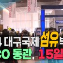 국제섬유 이미지
