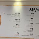 마평통닭 이미지