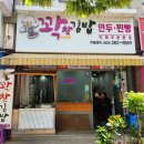 꽉찬김밥;만두;찐빵