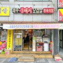 제주똥돼지 이미지