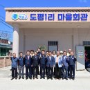 도평1리마을회관 이미지