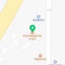 주문리 | 세종시 맛집 : 주문리 메밀동치미막국수, 동치미막국수 비빔막국수 수육