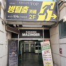 수원방탈출 카페 이스케이프탑 수원점 솔직후기
