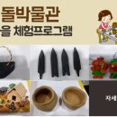 고인돌공원(동절기) 이미지