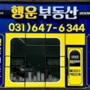 써니부동산공인중개사사무소 이미지