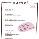 동남방앗간한남 이미지