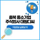 대원기업주식회사 이미지