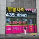 인정공인중개사사무소 이미지