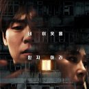 신혜수산 | 넷플릭스 1위 등극! 뒤늦게 터진 공포 영화 원정빌라, 직접 보니 더 소름 돋네요