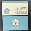 동일단지내부동산공인중개사사무소 | 삼송공인중개사 동일탑, 믿고 맡길 수 있는 공인중개사 후기