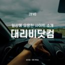 해보자닷컴 이미지