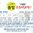 국내산 (소나무 100%) 소나무톱밥 보조사업 시행(의령군산림조합) 이미지