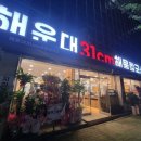 중앙해물칼국수 이미지