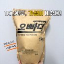 오빠커피 - 김해시 분성로172번길 59-1 | 가성비원두 추천 I 집에서 홈카페 느낌 만들기 가능하지! (파주커피오빠 원두 솔직후기)