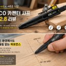가온종합상사 공구 이야기 - 목공용샤프편