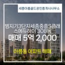 아름동_범지기308동 네이버블로그