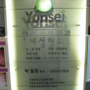 노원연세성형외과 이미지