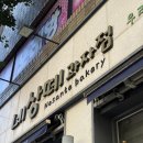 네상떼과자점 이미지