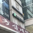 초록한의원 | [신수림한의원] 8체질 검사내돈내산 후기 + 체질약처방, 내가 토양체질이라니