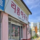 스파옷수선 이미지