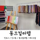 진주초등학교 | 진주 퍼스널 컬러 추천 몽끄컬러랩 내돈내산 후기