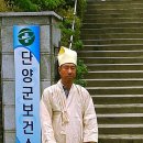 단양장례식장