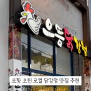 으뜸닭강정 이미지