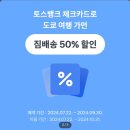 세븐지행점 | 후쿠오카공항 카고패스 굿 럭(GoodLugg) 예약 방법, 짐 맏기는 방법, 사용 후기, 할인 정보