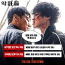 악마들-📢6/17(토) KBS 영화가 좋다📢6/18(일) MBC 출발 비디오여행 이미지