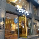 상무초밥여수점 이미지