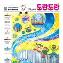 도란도란 이미지