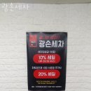 광손세차 이미지