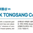 (주)삼덕기업 이미지