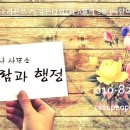 햇빛 행정사사무소 이미지