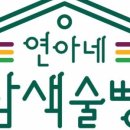 술빵나라 이미지