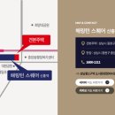 희망체육공원 족구장 이미지