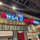 부산 명지 스타필드 맛집 갓덴스시 내돈내산 솔직후기