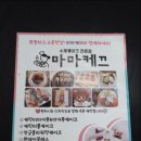 마마케끄 네이버블로그