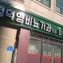 김상우비뇨기과의원 이미지