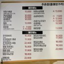 가마솥옛날시골통닭&호프 김해주촌점