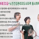 스피치 지도사(2급) 이미지