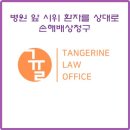 법률사무소귤
