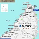 [2월23일] 포항 호미반도 트레킹(2-3코스) 이미지