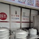 추가네옛날찐빵손만두 이미지