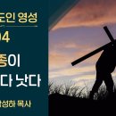 04 순종이 제사보다 낫다 이미지