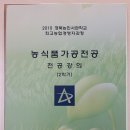 종화식품