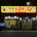배스킨라빈스(부산학장점) | 부산 괴정 혼밥가능 매콤한 소갈비찜 : 명품학장소갈비찜 (feat. 가성비 맛집)