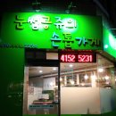 눈썹공쥬 - 부평구 | 눈썹공쥬