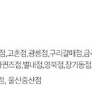 이마트에브리데이 김포양곡점