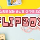 랩플립
